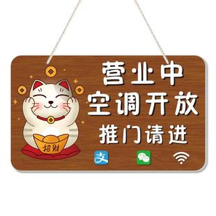 空调开放正在营业中挂牌店铺装饰欢迎光临有事外出号码定制提示牌
