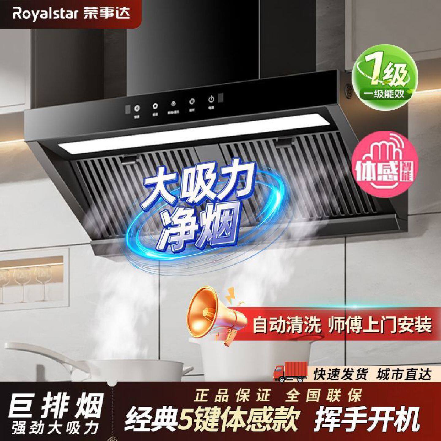 荣事达油烟机家用厨房抽油烟机油烟分离侧吸式大吸力变频吸油烟机
