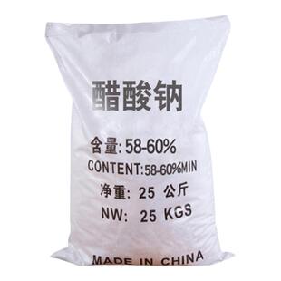 工业级醋酸钠专业乙酸钠58%-60%工业污水处理专用增加碳源降氨氮