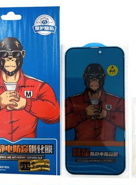 麦橙防窥钢化膜28度防尘防摔