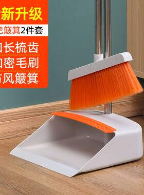 新品 欧沐嘉家用扫把簸箕套装组合撮箕笤帚卧室卫生间刮水器扫地