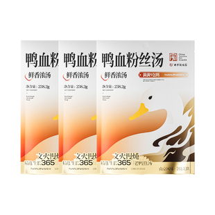 【麻辣新品】南京冠生园鸭血粉丝汤正宗南京特产方便速食粉丝宵夜