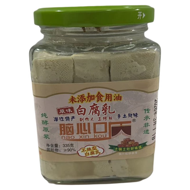 脑心口手工自然发酵豆腐乳微辣中辣特辣湖北潜江传统古法无酒味