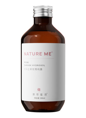 大马士革玫瑰纯露萘萃蜜语