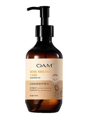 美胸护理T0P丨玫瑰胸部按摩精油