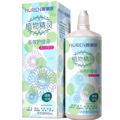 120ml海俪恩隐形眼镜护理液除蛋白药水小瓶美瞳官方正品旗舰店
