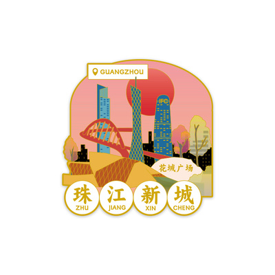 1200金属冰箱贴磁贴个性创意广州文创印象纪念品冰箱动磁吸冰箱贴