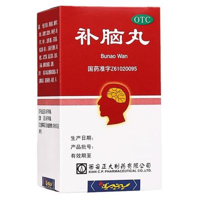 【正大】补脑丸0.15g*200丸*1瓶/盒