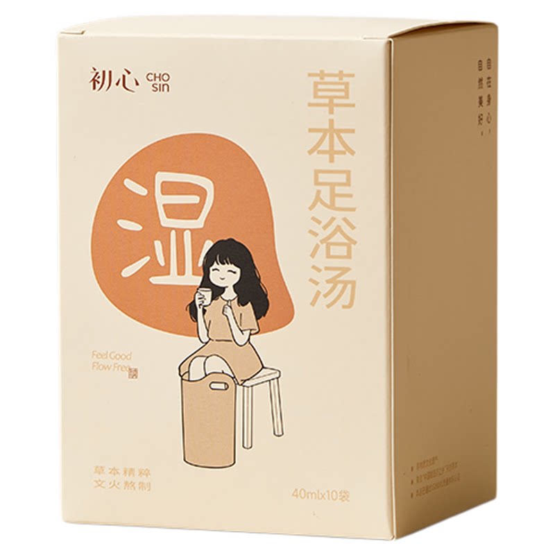 初心草本足浴液祛湿排毒助睡眠