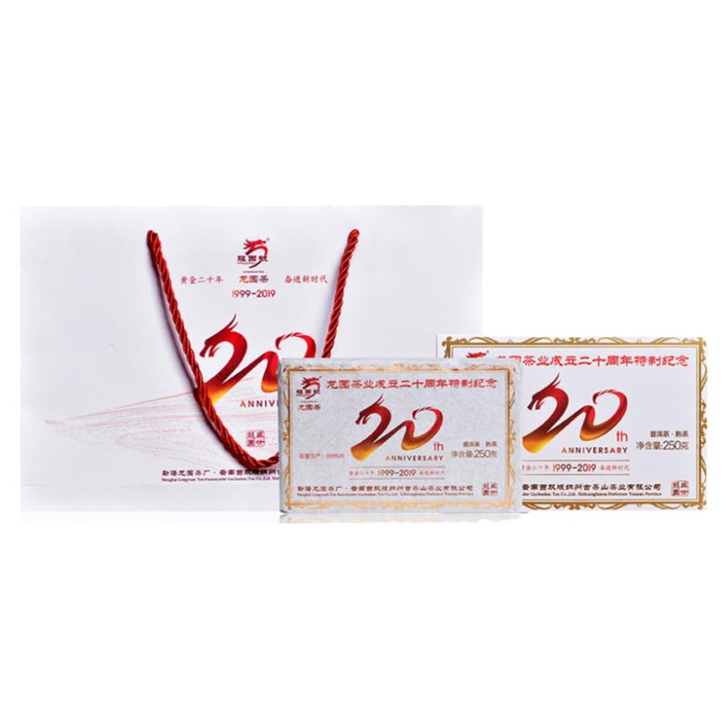 云南茶叶龙园号普洱茶成立20周年