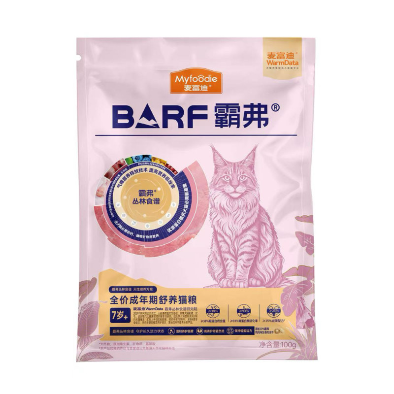【U先试吃】麦富迪barf霸弗初老猫粮官方正品7岁+大龄老年猫专用