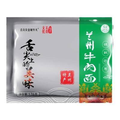 舌尖尖兰州牛肉拉面含汤料速食面