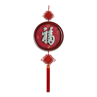 墙上装饰品电视背景墙中国结福字挂饰客厅墙面壁饰新中式玄关挂件