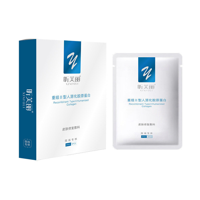 重组Ⅲ型人源化胶原蛋白