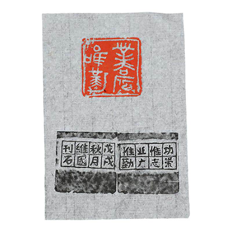 手工连史纸篆刻钤印拓印拓碑边款上石纸印笺稿临摹纸超薄透明宣纸