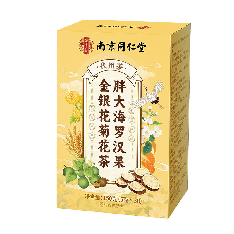 胖大海罗汉果清炎茶咽金银花菊花肺化痰咳止养喉祛湿火官方正品店