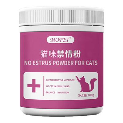 公猫母猫禁情液禁情粉