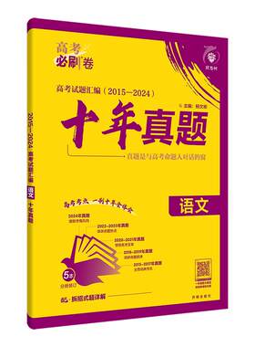 2026高考必刷卷数学物理化学