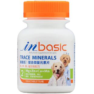 麦德氏微量元素狗狗宠物 泰迪金毛幼犬吃草啃土舔墙防异食癖150片