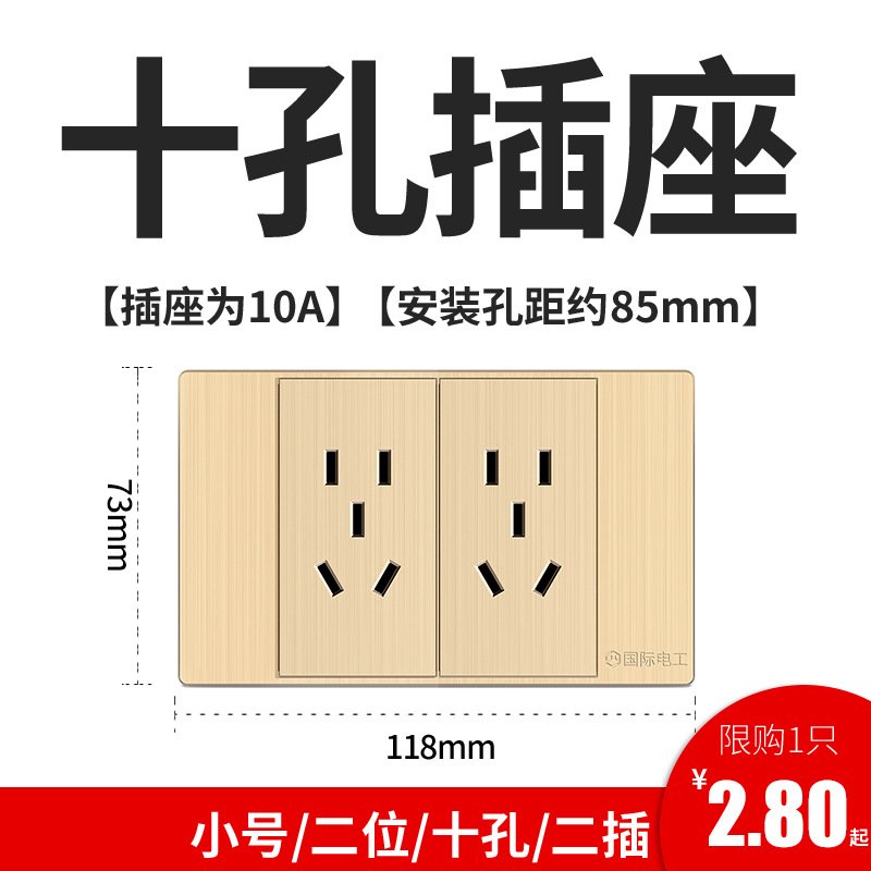 国际电工118型开关插H8拉丝金一位118尺寸一位五孔16A一开单双控