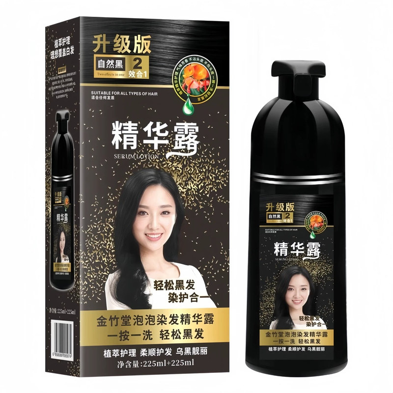 金竹堂一洗黑植物染发膏正品