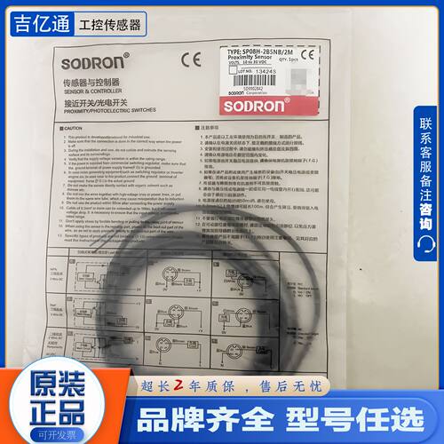 议价索迪龙接近开关SP08H-2B5NB SP08F-02BNA SP08-2B5PA SP08H-0