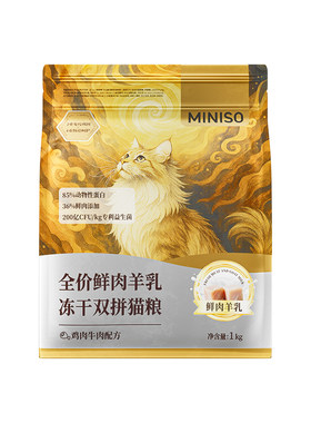 名创优品全价冻干猫粮