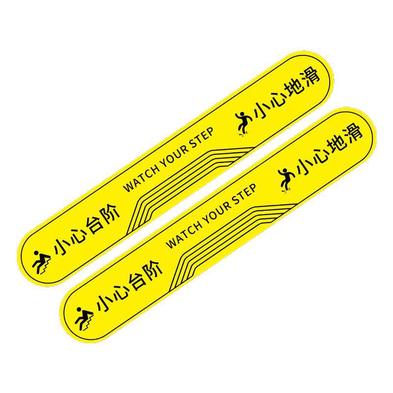 小心台阶小心地滑地贴提示贴防水耐磨斜纹贴纸防水地贴温馨指示牌