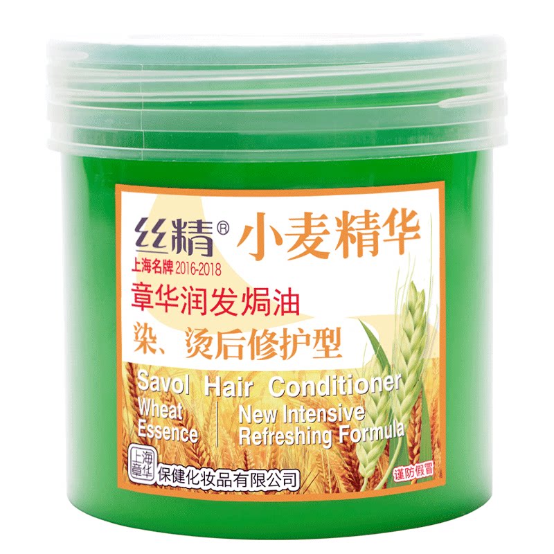 章华小麦焗油发膜修护亮泽顺滑