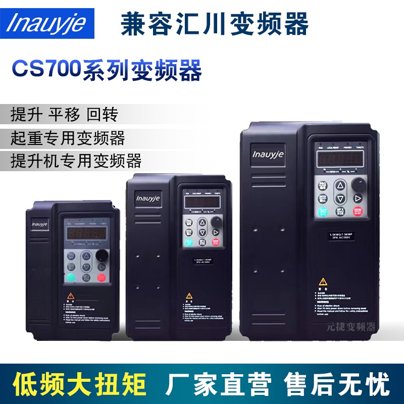 CS700系列37KW三相回转施工升降机提升机起重变频器11KW 15KW18.5