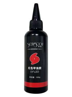 厂家直销批发猫眼胶基料公斤装甲油胶半成品猫眼指甲油原料可调色