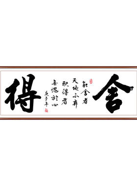 2022新款钻石画新中式书法字画