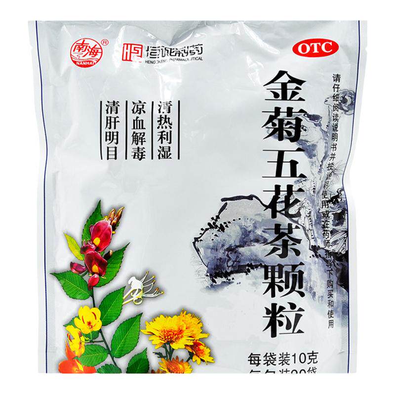 【南海】金菊五花茶颗粒10g*20袋/包