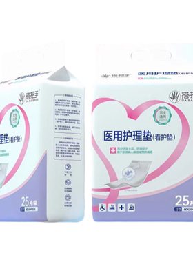 搭把手成人加厚老年人医用护理垫