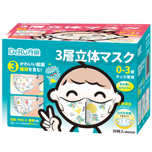 【U先】丹之荣儿童口罩冬季3D立体卡通宝宝防风0-3岁专用防护