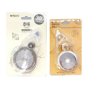 晨光良品社系列修正带30米大容量实惠装 简约透明纯色本味涂改带初中 pet带芯顺滑