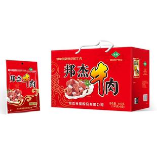 邦杰牛肉真空熟食周口特产清真卤味五香肉食熟牛肉礼盒装即食牛肉
