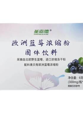 老客欧洲浓缩粉圣嘉德