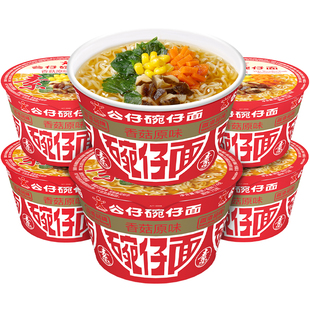 公仔面大碗面12碗仔面方便面泡面整箱桶装速食杯面即食面香菇原味