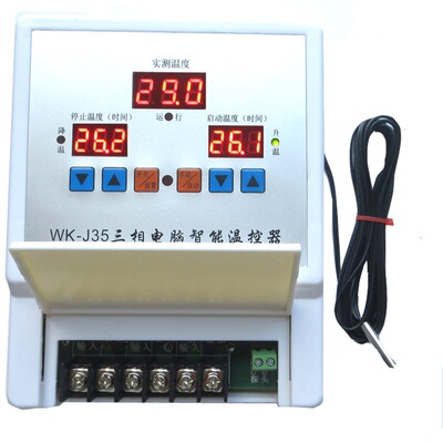 自动恒温控器三相380V定时开关10KW养殖棚暖风机降温度控制仪J35