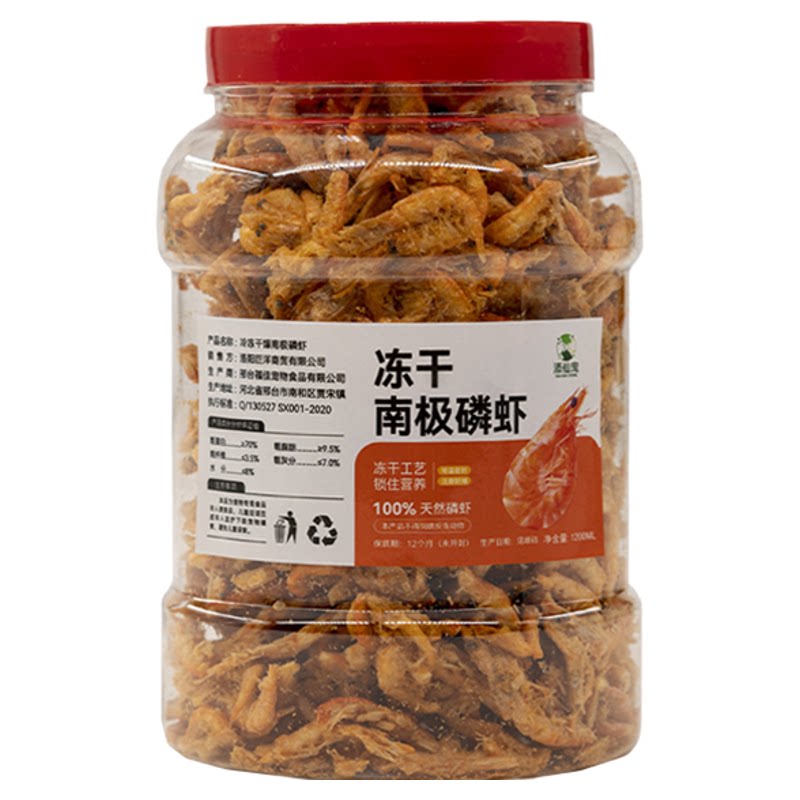 无盐南极磷虾冻干锦鲤鱼食龟粮