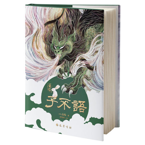 【赠人物图+明信片】封神演义新哪吒之魔童闹海艺术设定集三界往事插画精装姜子牙杨戬李天飞古代神话传小说封神三部曲敖丙传正版