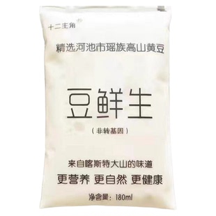 豆鲜生无蔗糖添加豆奶广西十二主角豆浆180ml*20袋儿童学生营养奶
