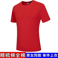 Расчесывание хлопка целого хлопка [красный]