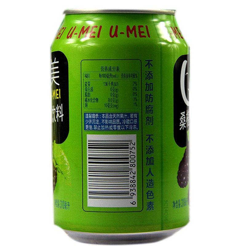 阆中阆州醋U美桑葚醋饮解油腻