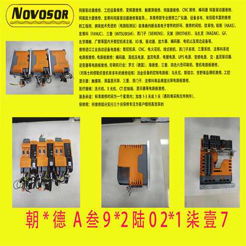 BampR贝加莱ACOPOSMICRO100D驱动器80XVD100PD.C001A维修议