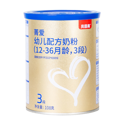 【0元试用】贝因美菁爱A2奶源奶粉120g试喝装乳铁蛋白官方旗舰店