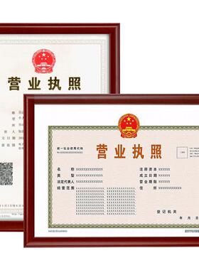 实木专利授权书营业执照相框摆台