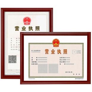 A4实木相框摆台专利授权荣誉奖状证书框架a3营业执照框架画框装裱