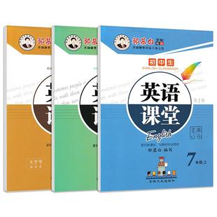 仁爱版国标体英语练字帖七年级八年级九年级上册下册科普版XJB湘教版教材意大利斜体英文字帖初中生同步硬笔临摹邹慕白字帖